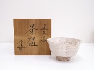 萩焼　庄造造　茶碗